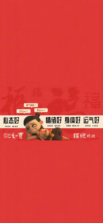 哪吒魔童降世