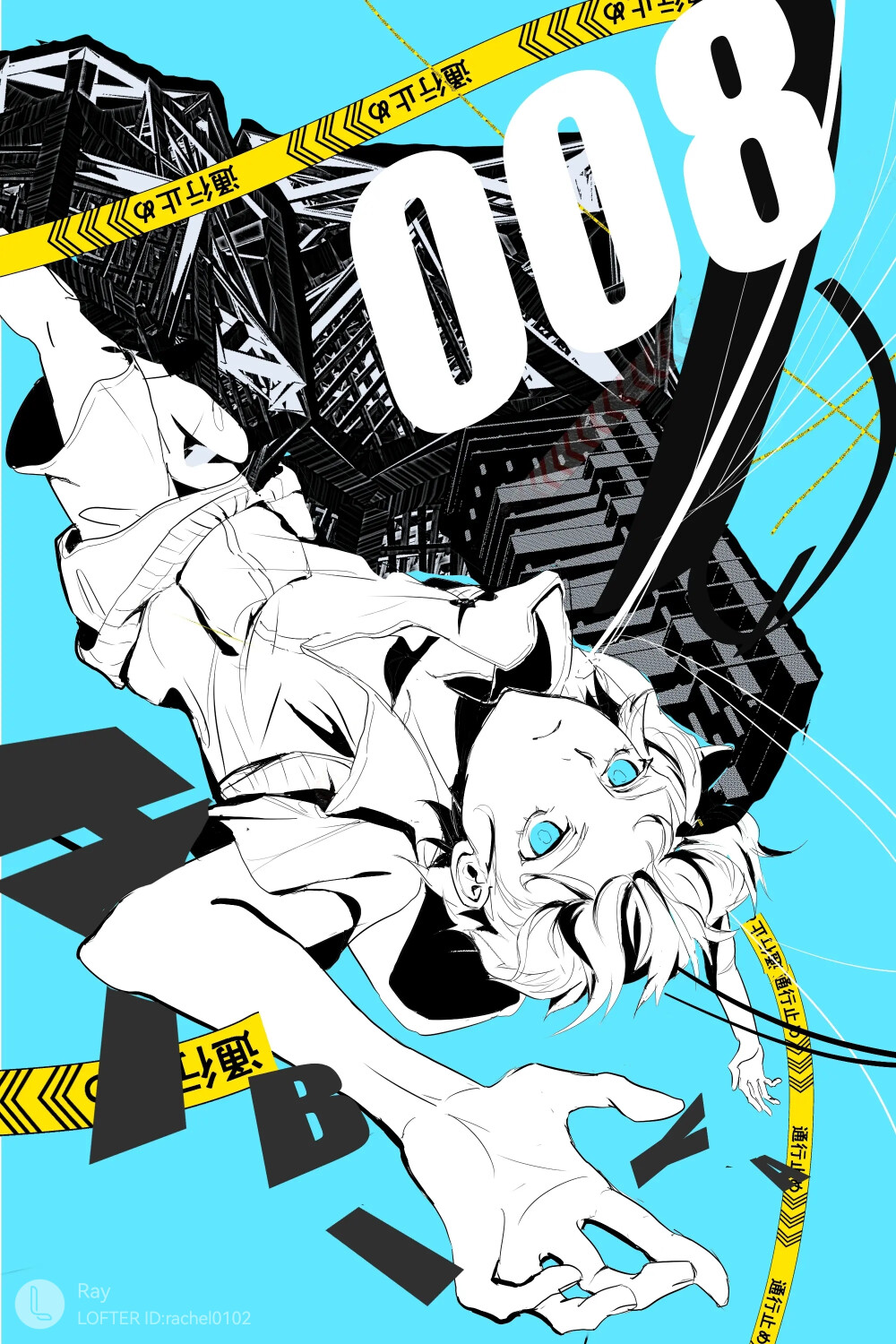 目隐都市的演绎者