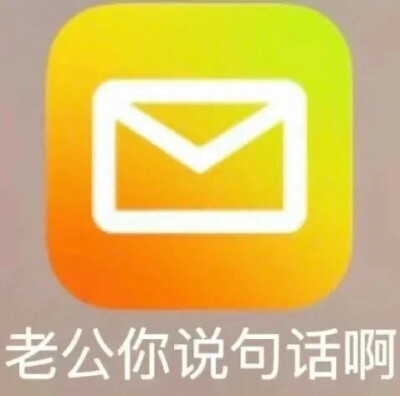 表情包
图片来源于网络 侵删