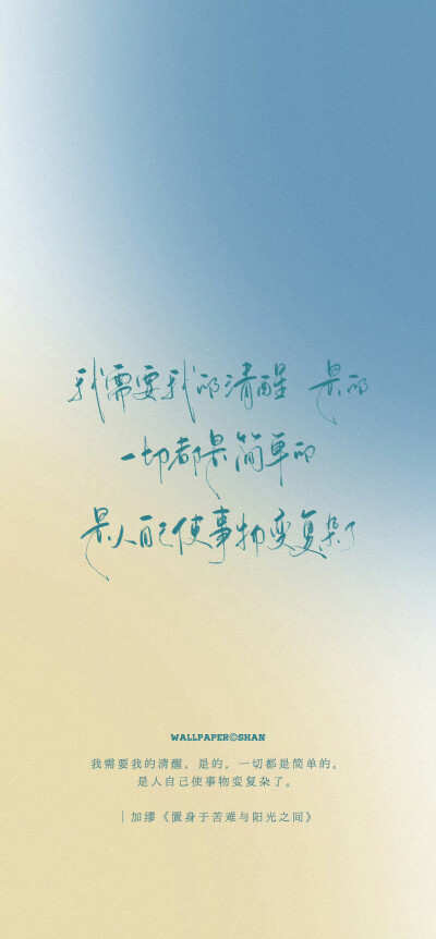 文字壁纸/
cr.@宇宙搭建中