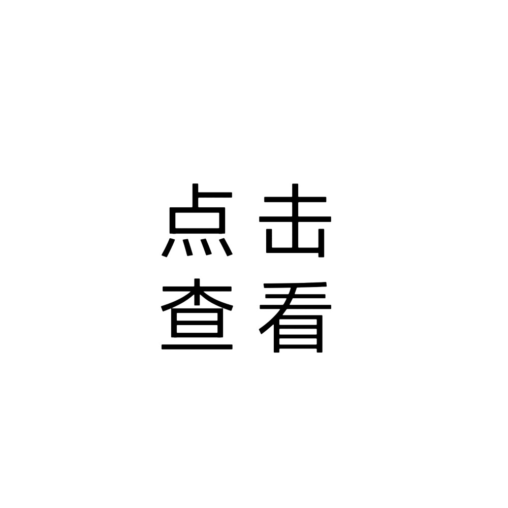 文字头像，抽象