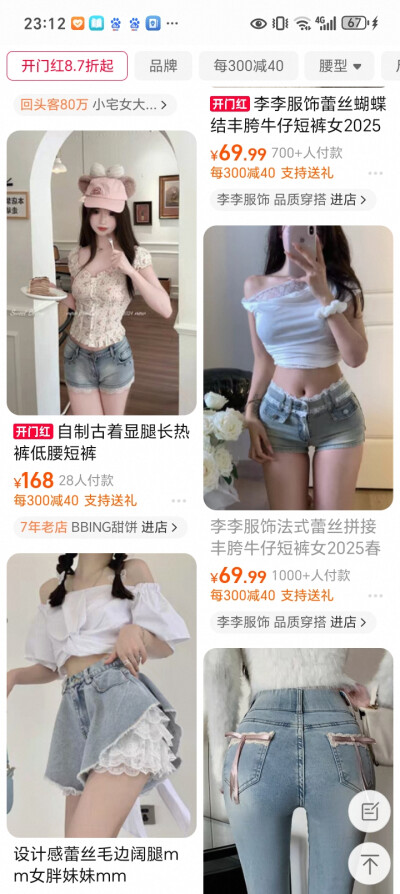 有浏览痕迹的是理想梦女状态