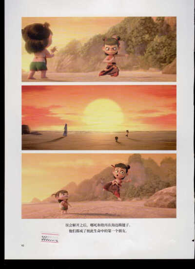 哪吒之魔童降世