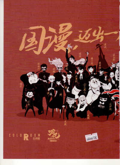 哪吒之魔童降世