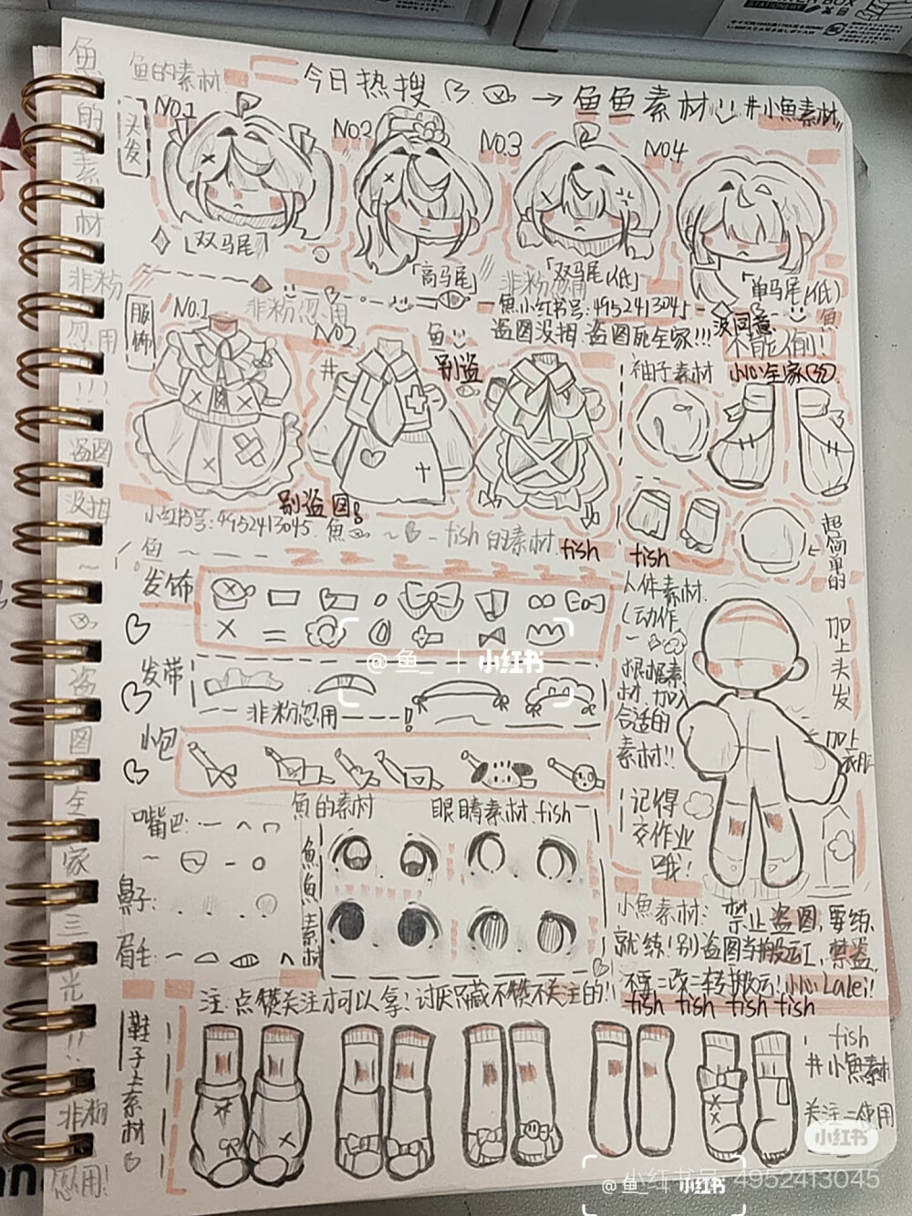 绘画素材
