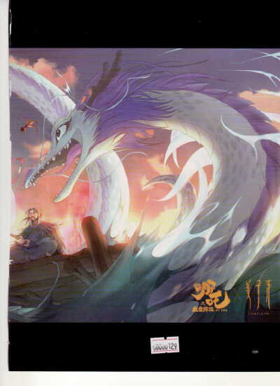 哪吒之魔童降世