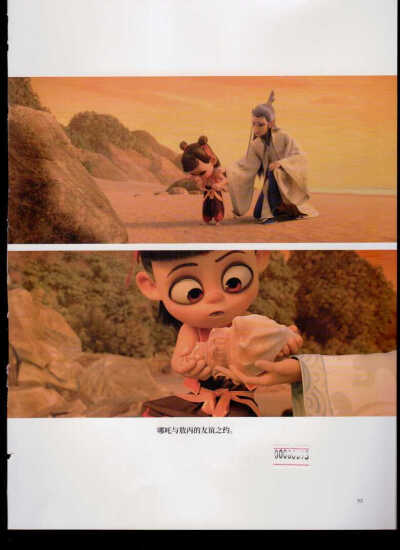 哪吒之魔童降世