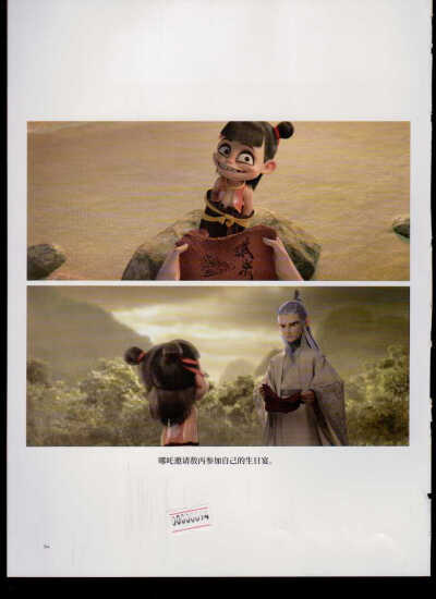 哪吒之魔童降世