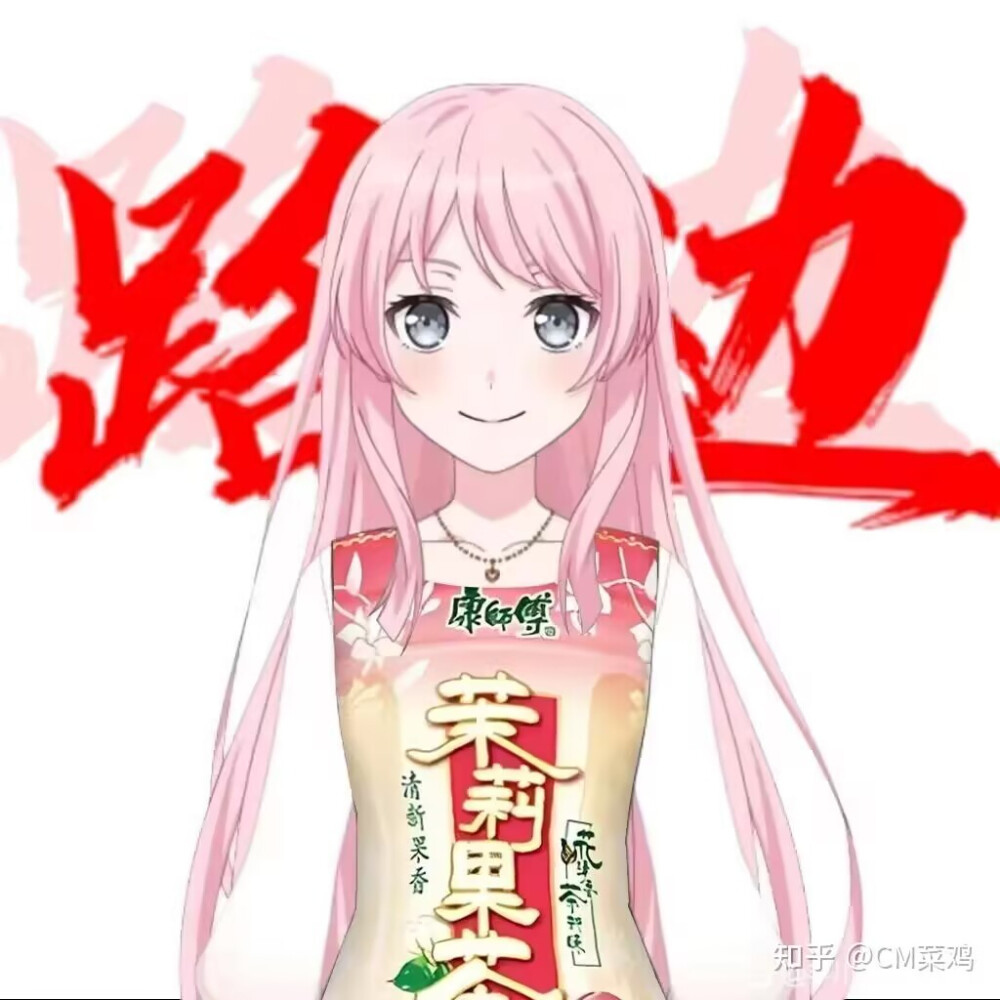 千早爱音