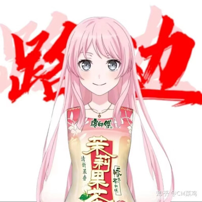 千早爱音