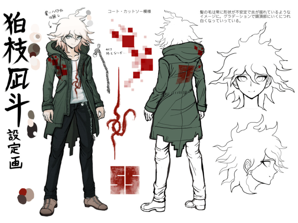 狛枝凪斗
弹丸论破官图