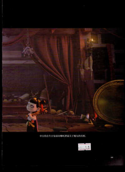 哪吒之魔童降世