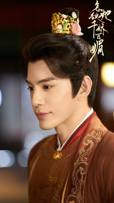 怎敌她千娇百媚