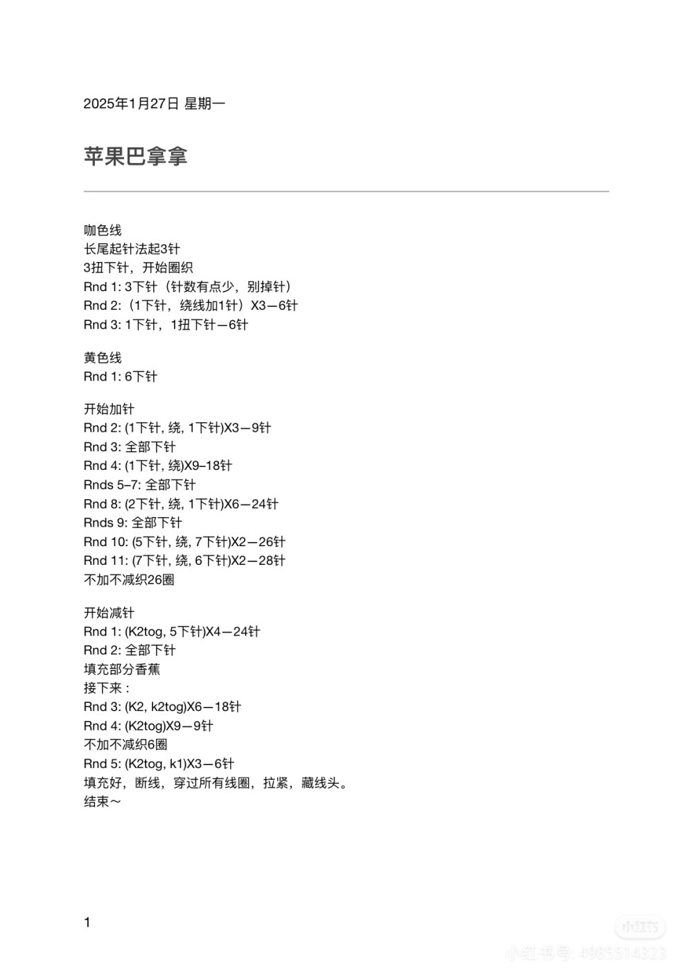 香蕉