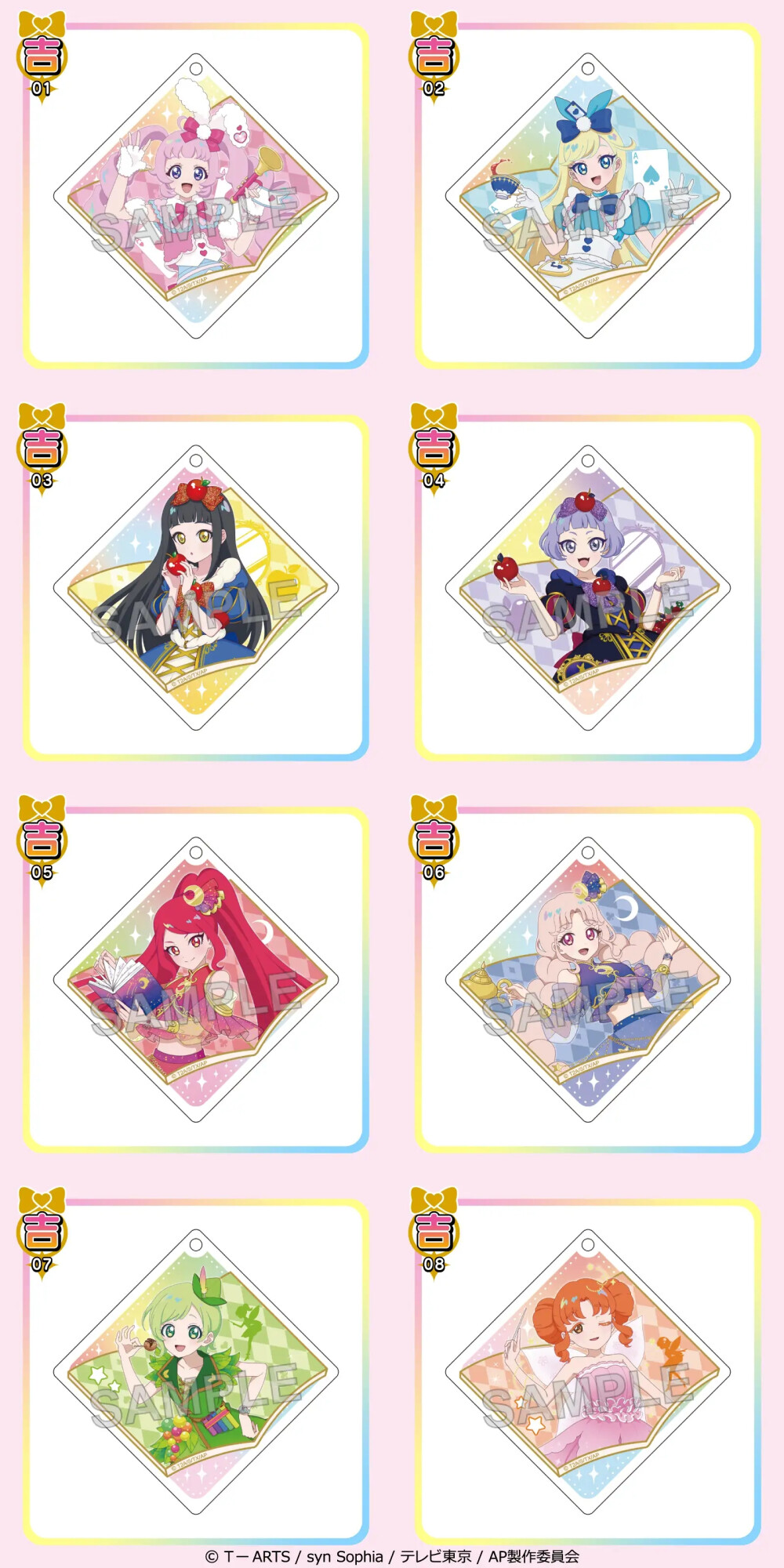 秘密的偶像公主