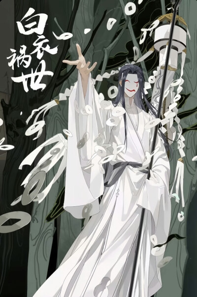 天官赐福