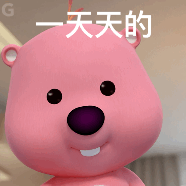 表情包 露比