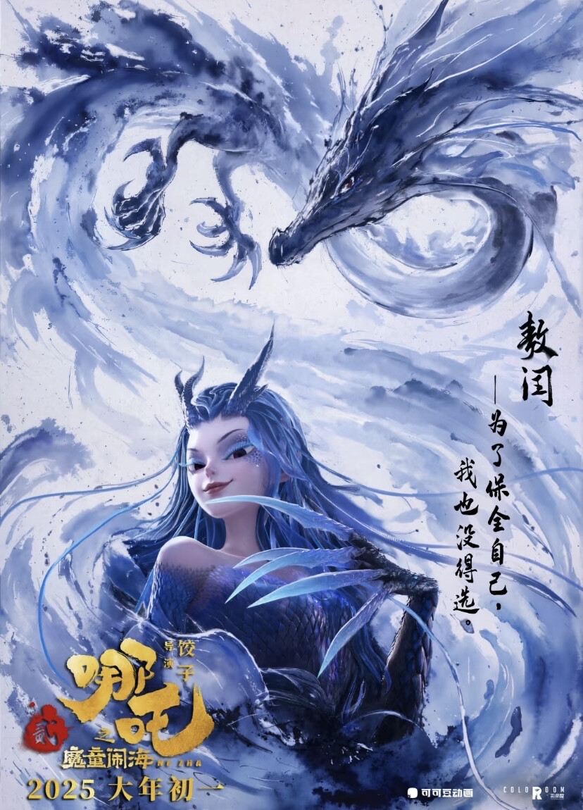 哪吒