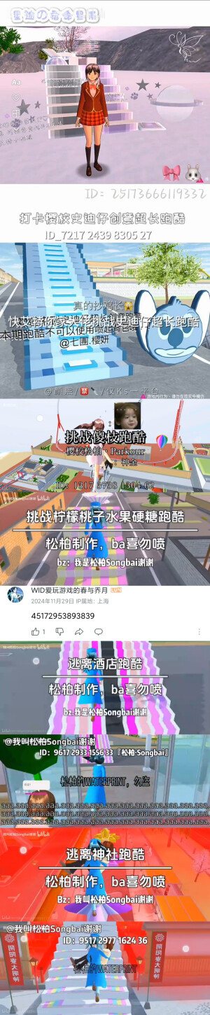 樱校ID(中文)