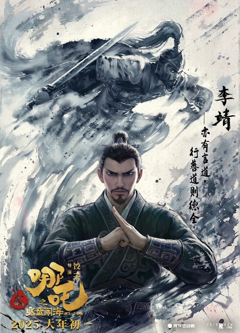 哪吒