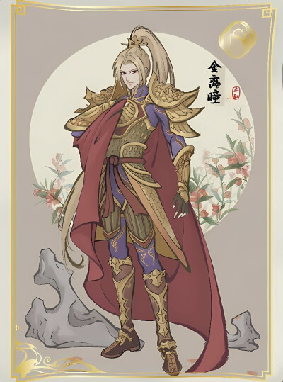 叶罗丽