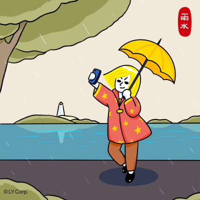 雨水