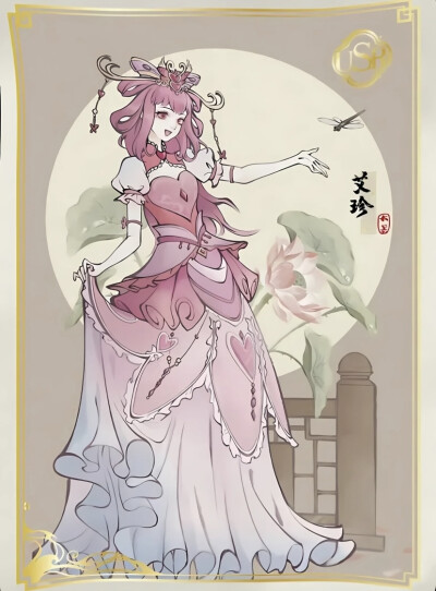 叶罗丽
