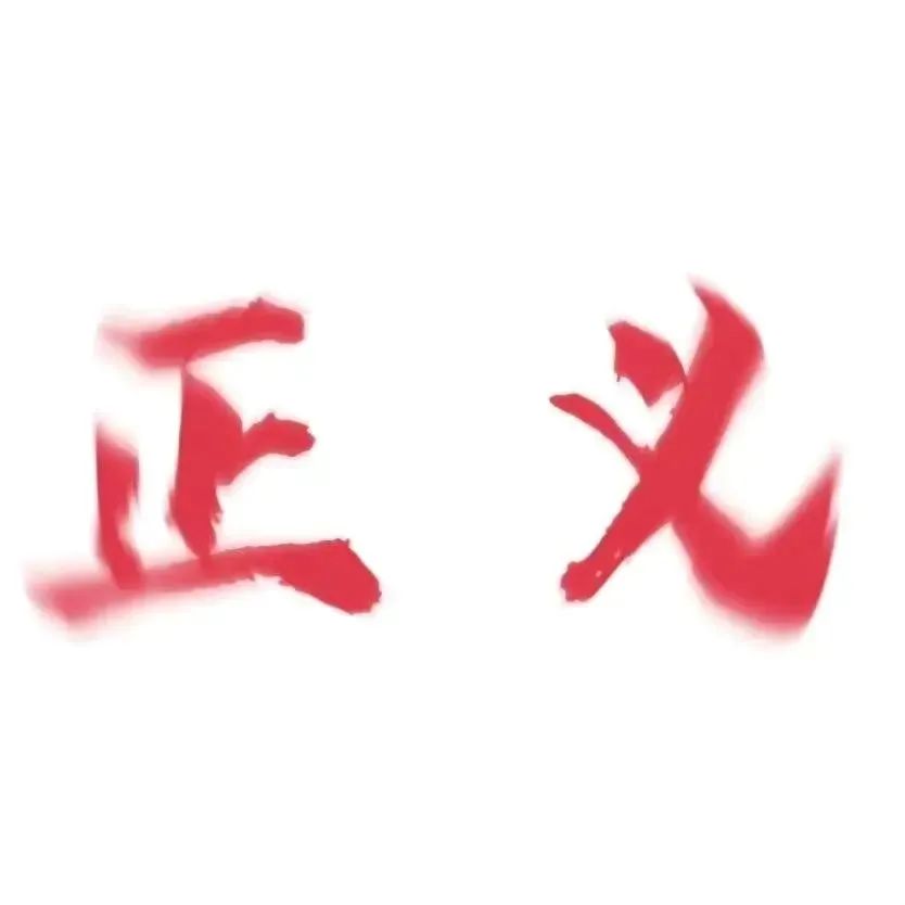 文字头像