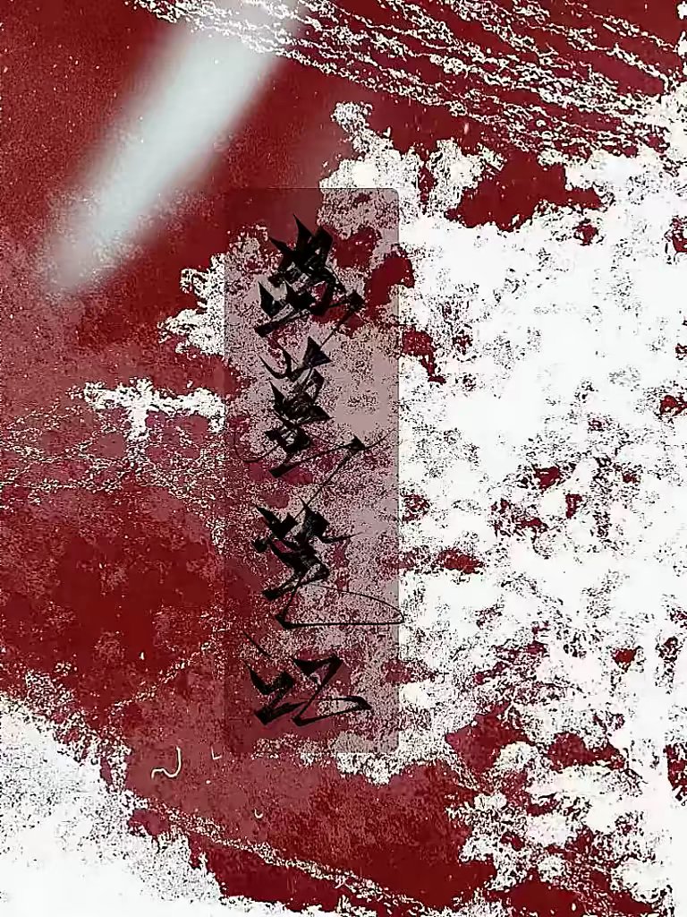 盗墓笔记壁纸OVO