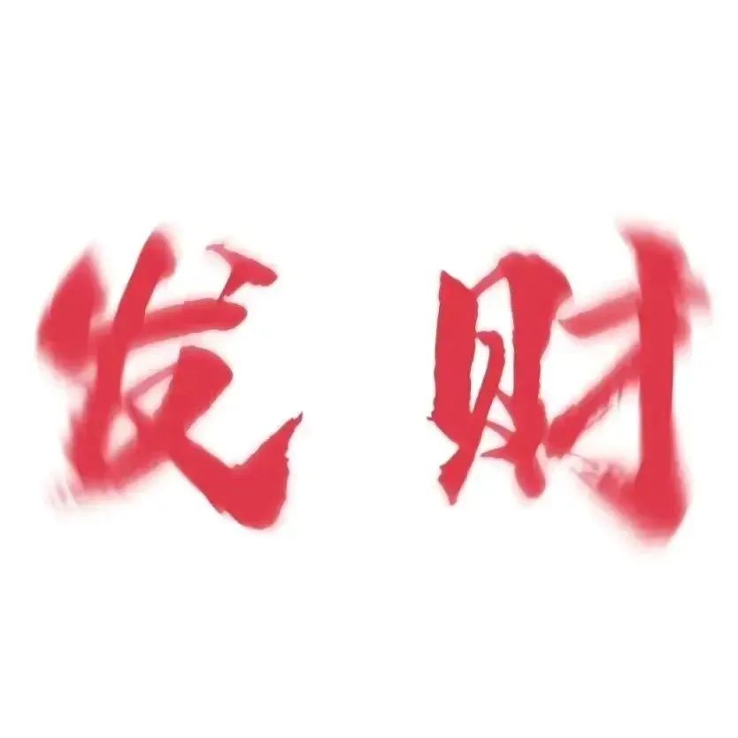 文字头像