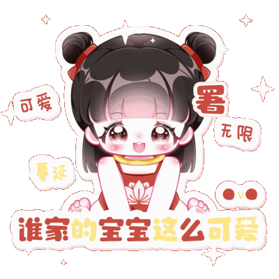 上新啦宝宝们