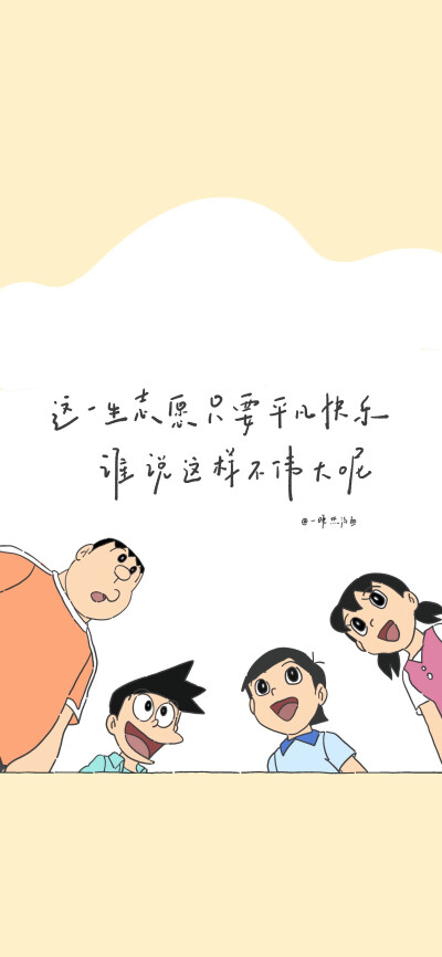 哆啦A梦