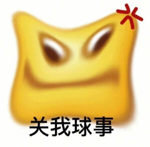 表情包