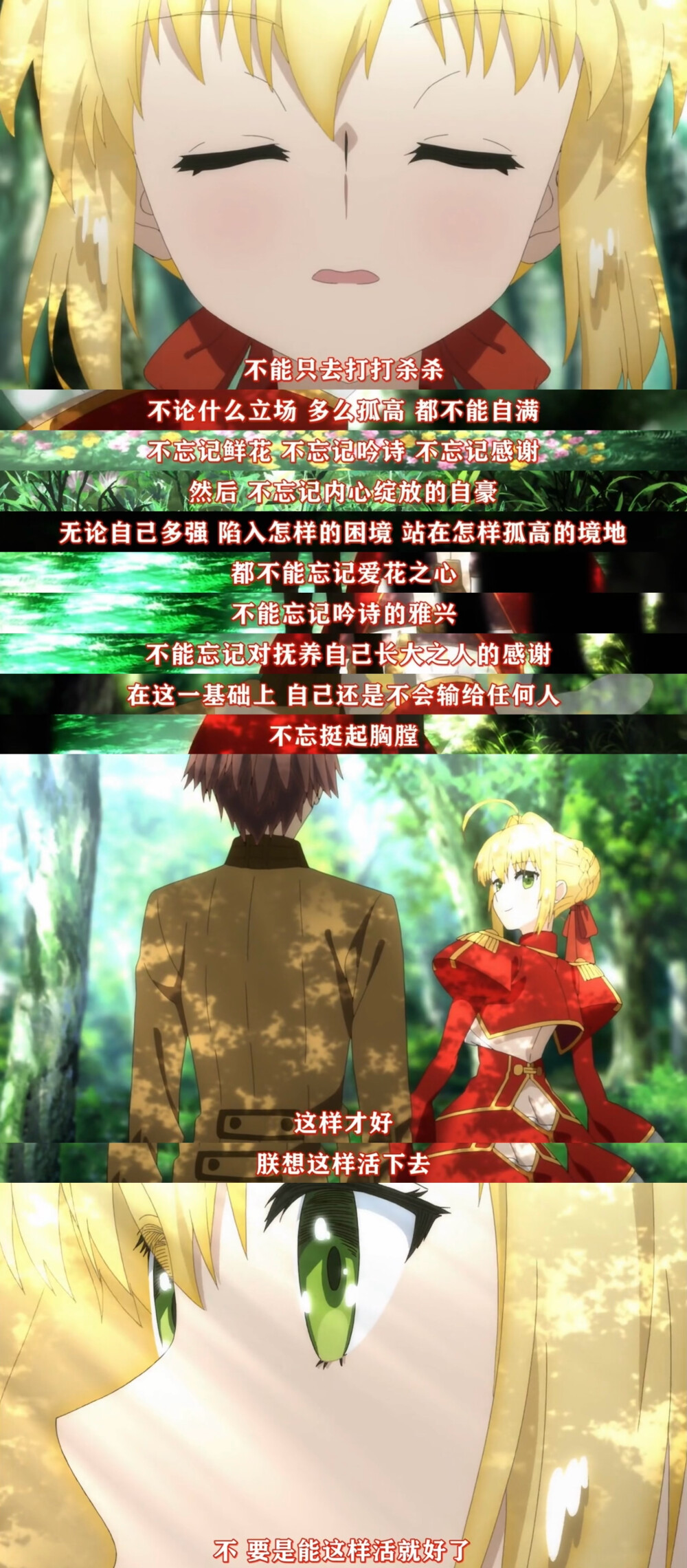 Fate/EXTRA Last Encore