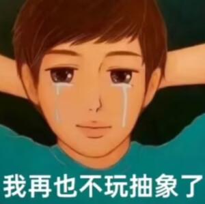平静的疯感 表情包