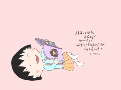 樱桃小丸子
