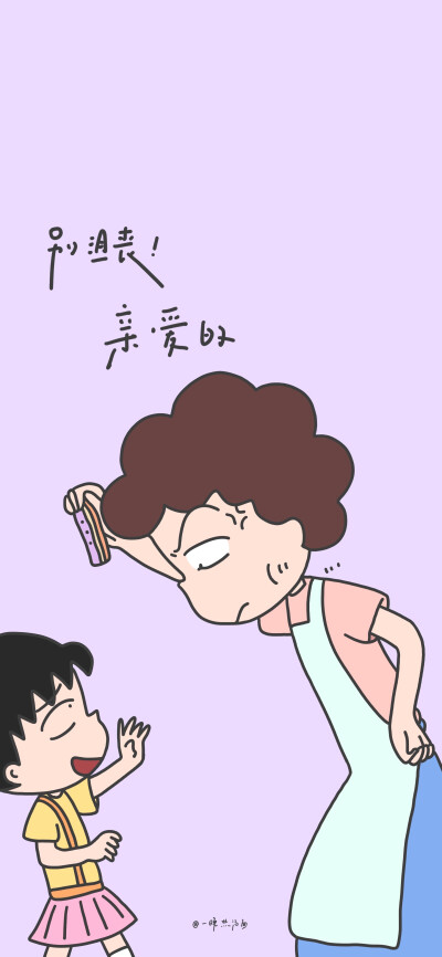 樱桃小丸子