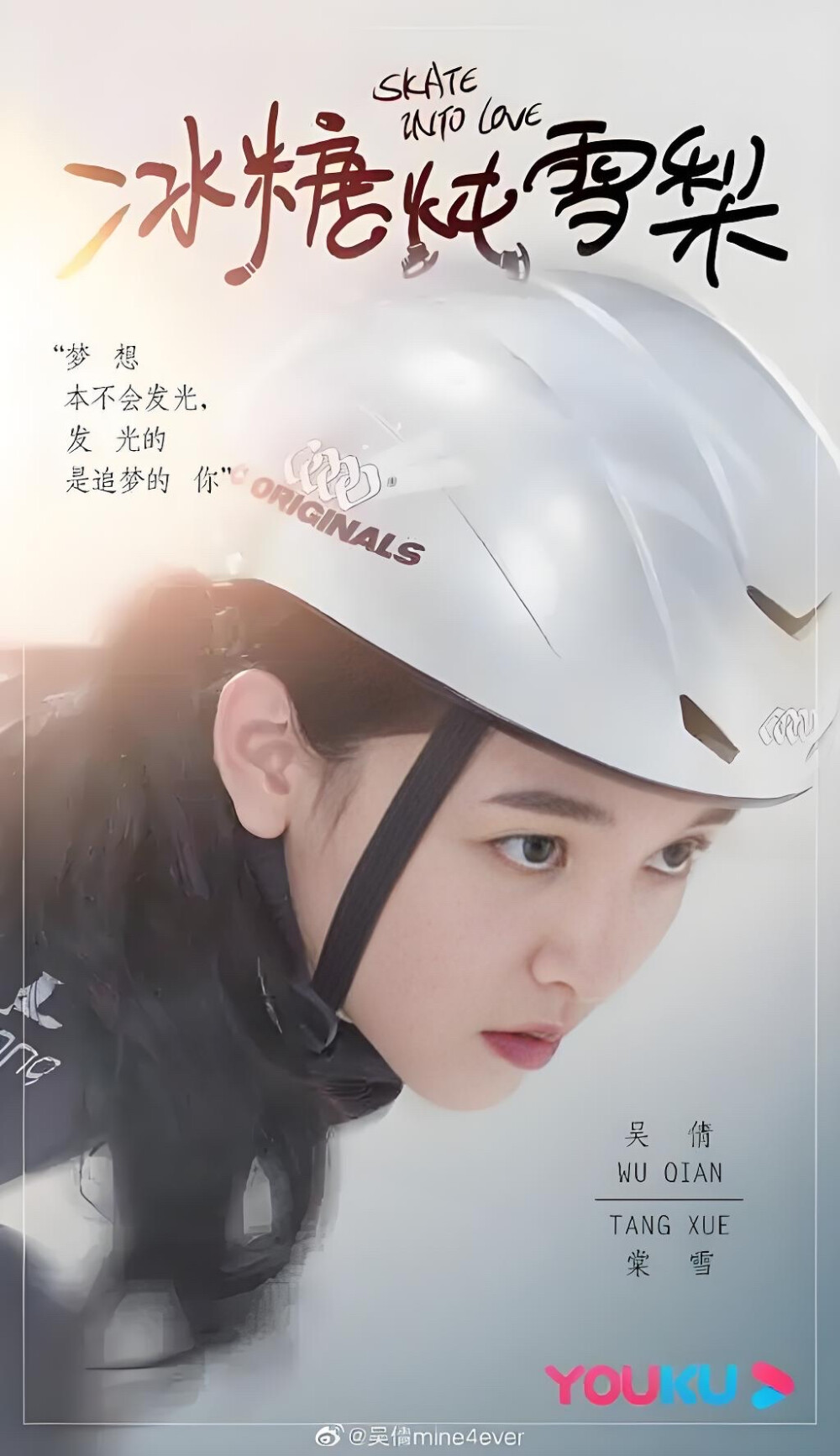 《冰糖炖雪梨》