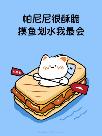 无事小猫