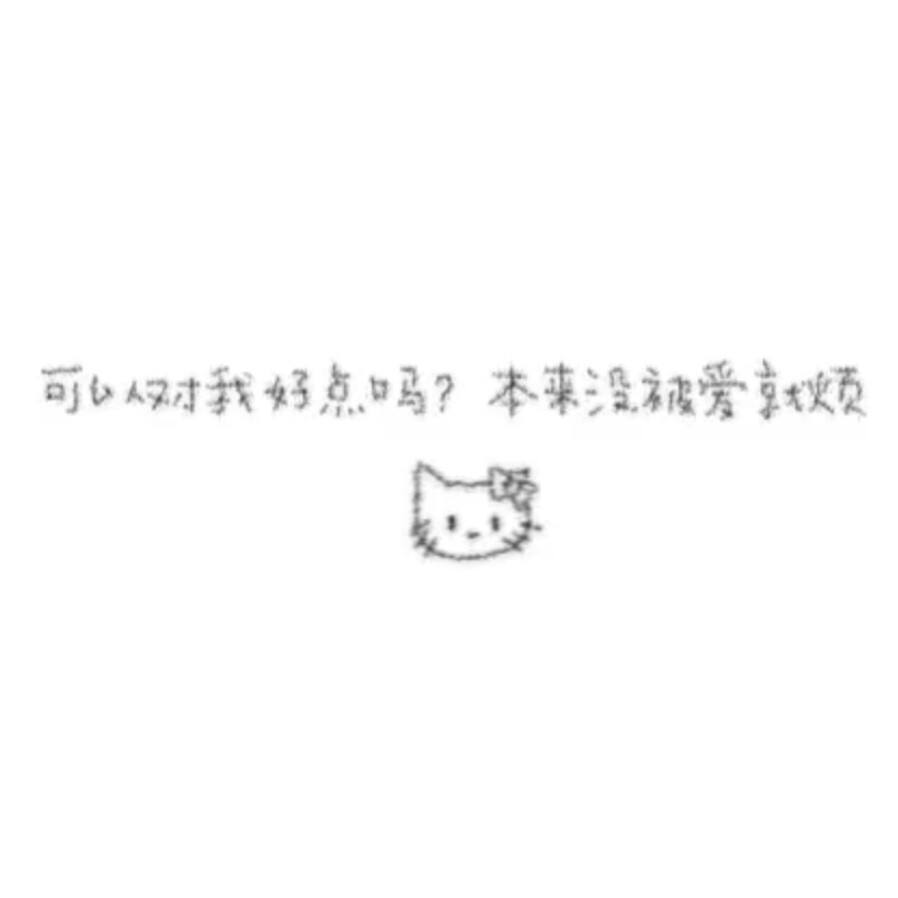 Kitty背景图