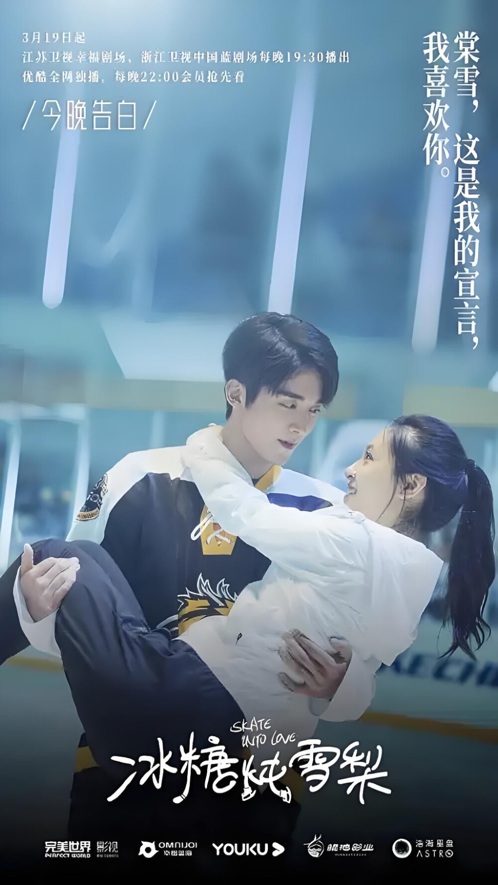 《冰糖炖雪梨》