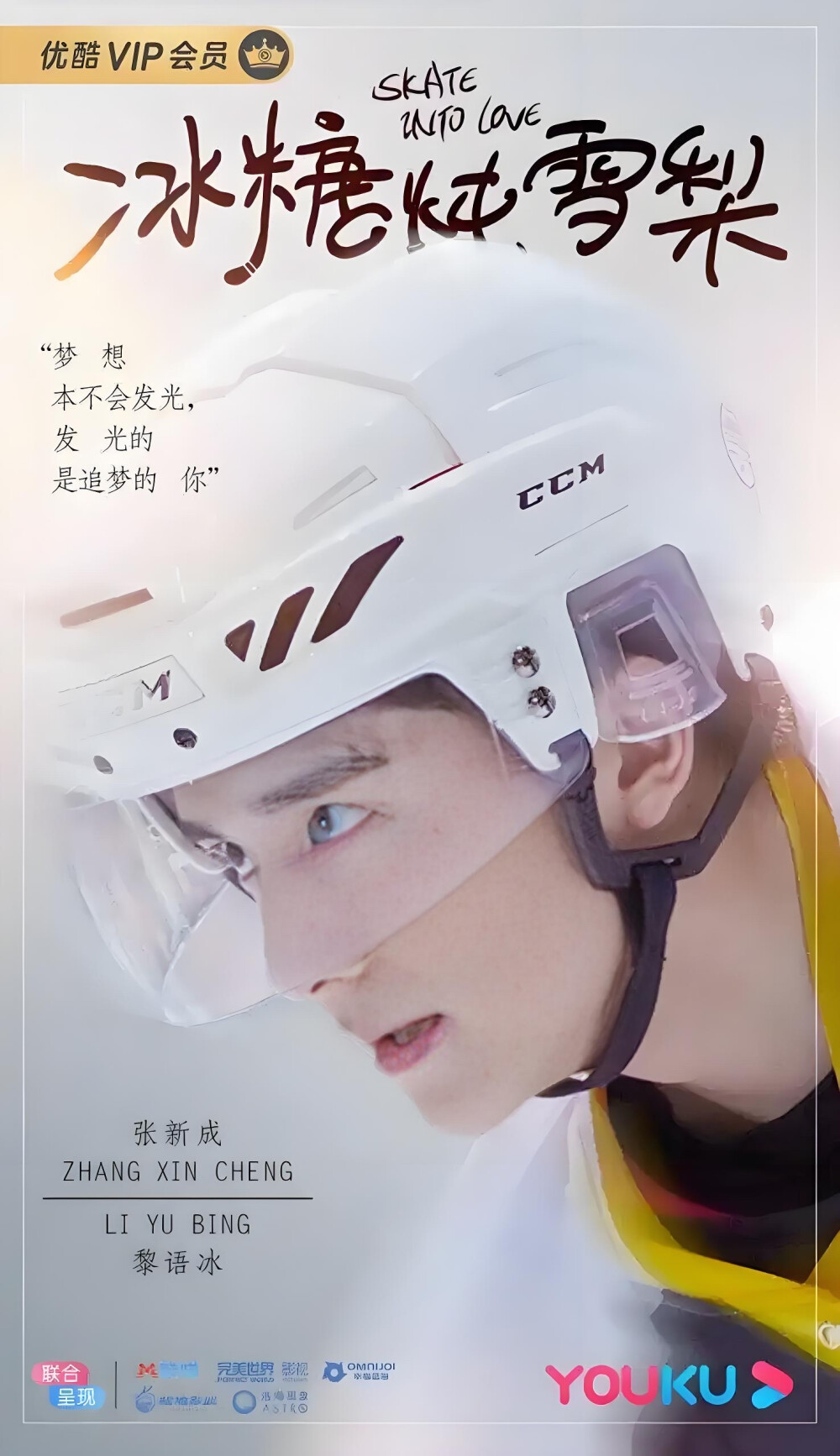 《冰糖炖雪梨》