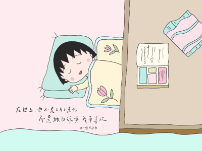 樱桃小丸子