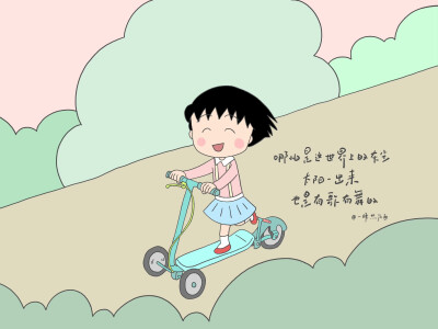 樱桃小丸子