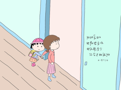 樱桃小丸子