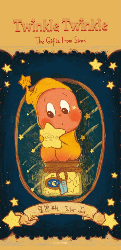星星人