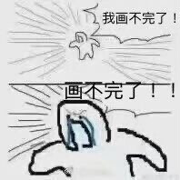 画画表情包