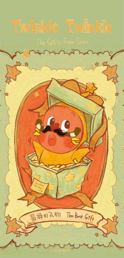 星星人