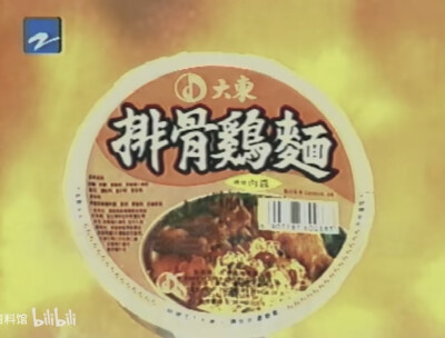 大东食品