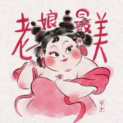 石矶娘娘情侣头像